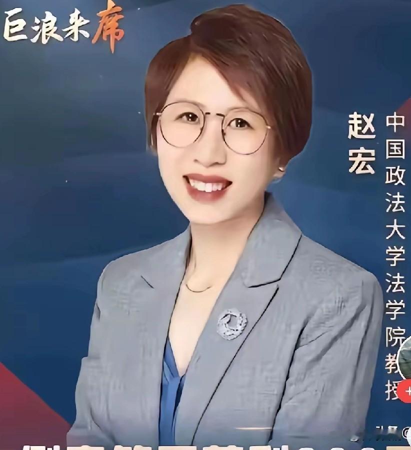 国内有赵宏这类被西方教化了的教授。她们的三观都被废弃了，与我们的想法完全不一样了