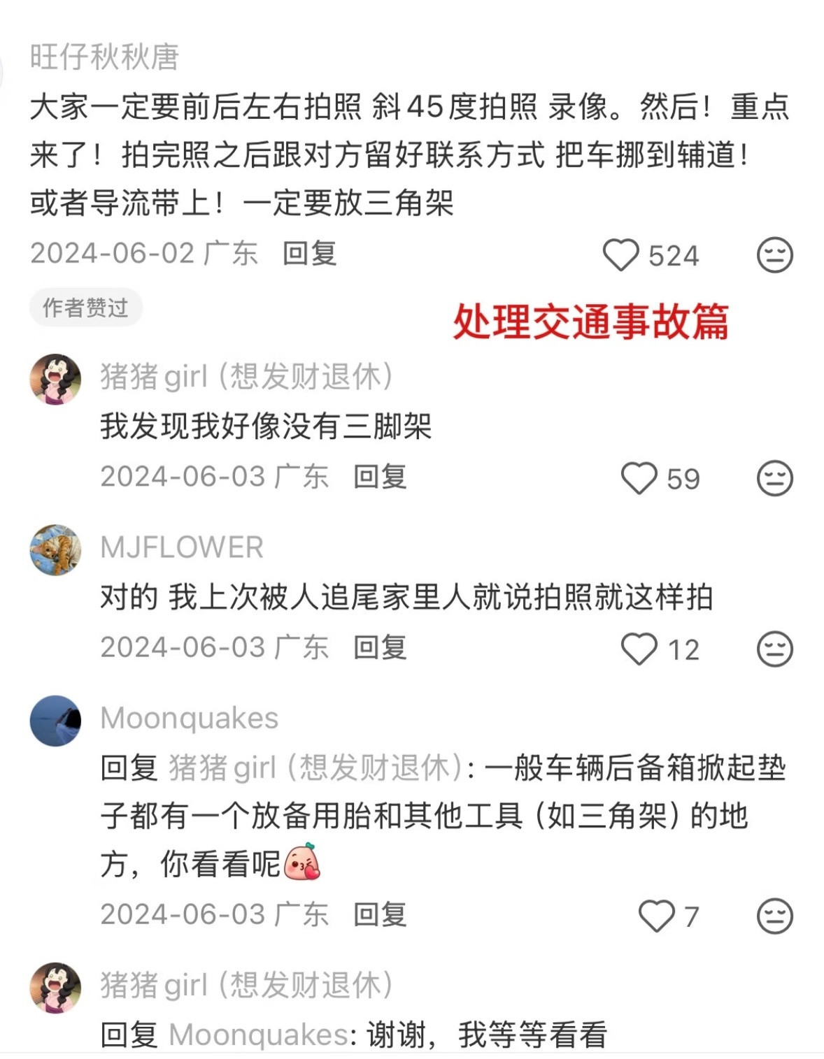 没人会直接告诉你但每个女生都该懂
