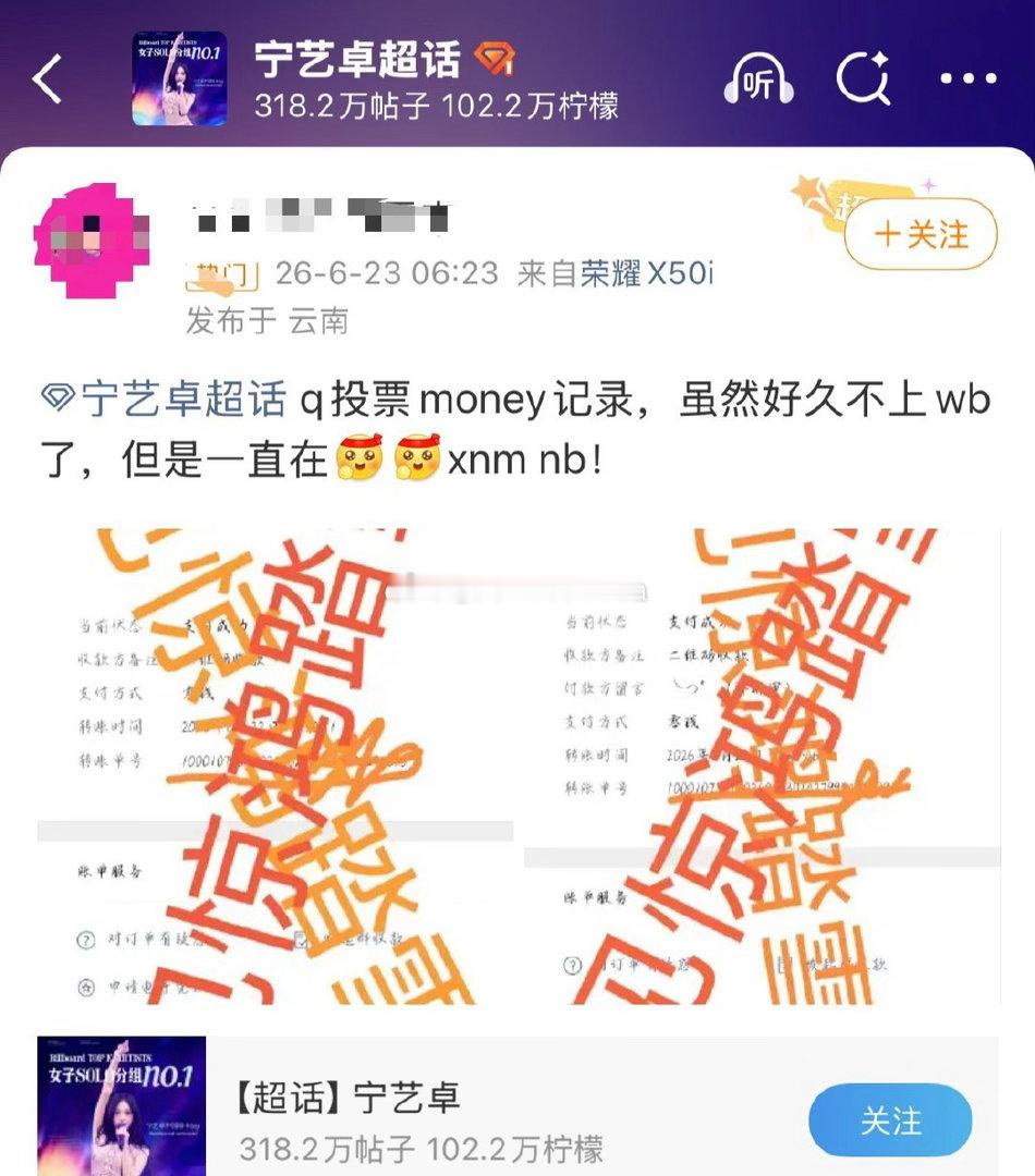 报！宁艺卓粉丝和宋雨琦粉丝在这个词条下争谁是solo注氵第一宁艺卓宋雨琦投票