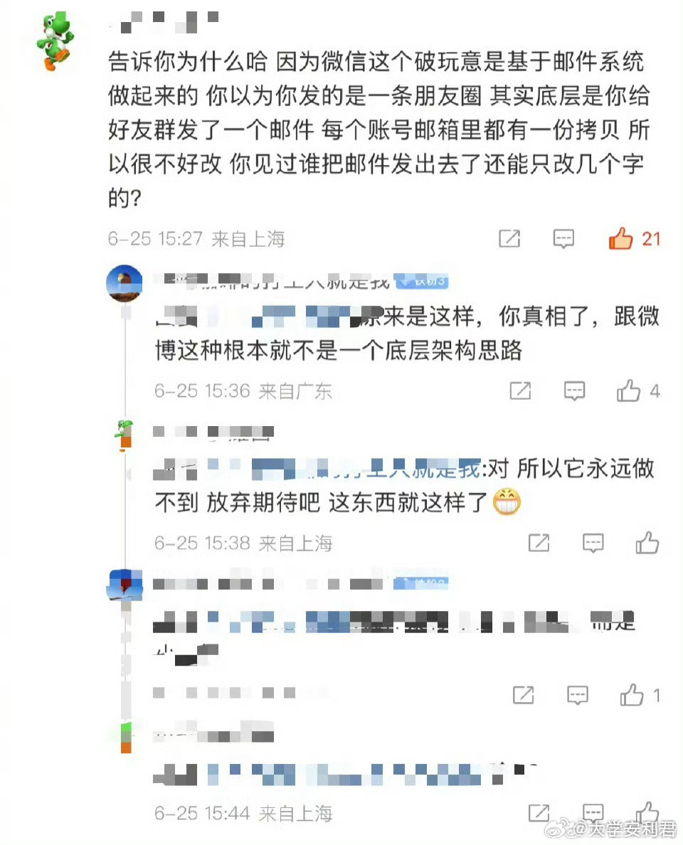 朋友圈不能编辑的原因找到了​​​