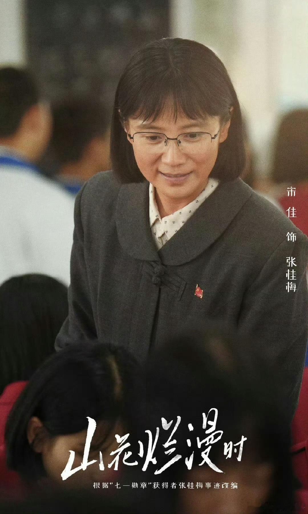 白玉兰最佳女主宋佳！[捂脸哭]被网友发的闫妮获奖图给骗了！​​​