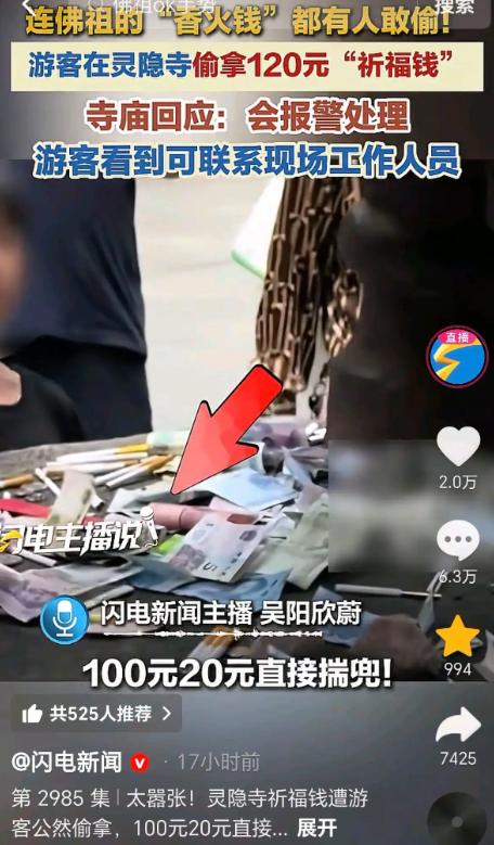 “佛祖都没有选择报警，寺庙却先报了警，这还符合出家人的慈悲精神吗？”6月19日，