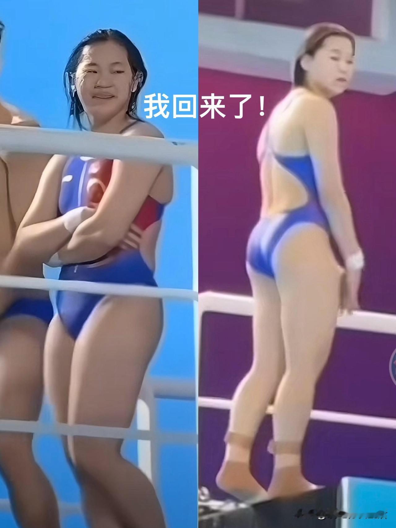 太不容易了！久违的婵宝明显胖了一圈，腰身和臀部变大了好多，却再现水花消失术！