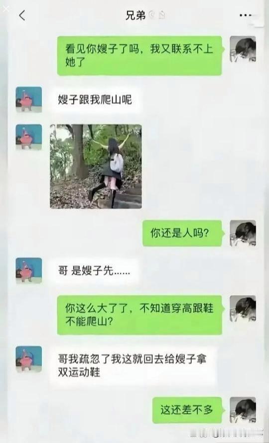 貌似发现了个大秘密！你们说：这位大哥，是真的不知道呢？还是真的不想知道？