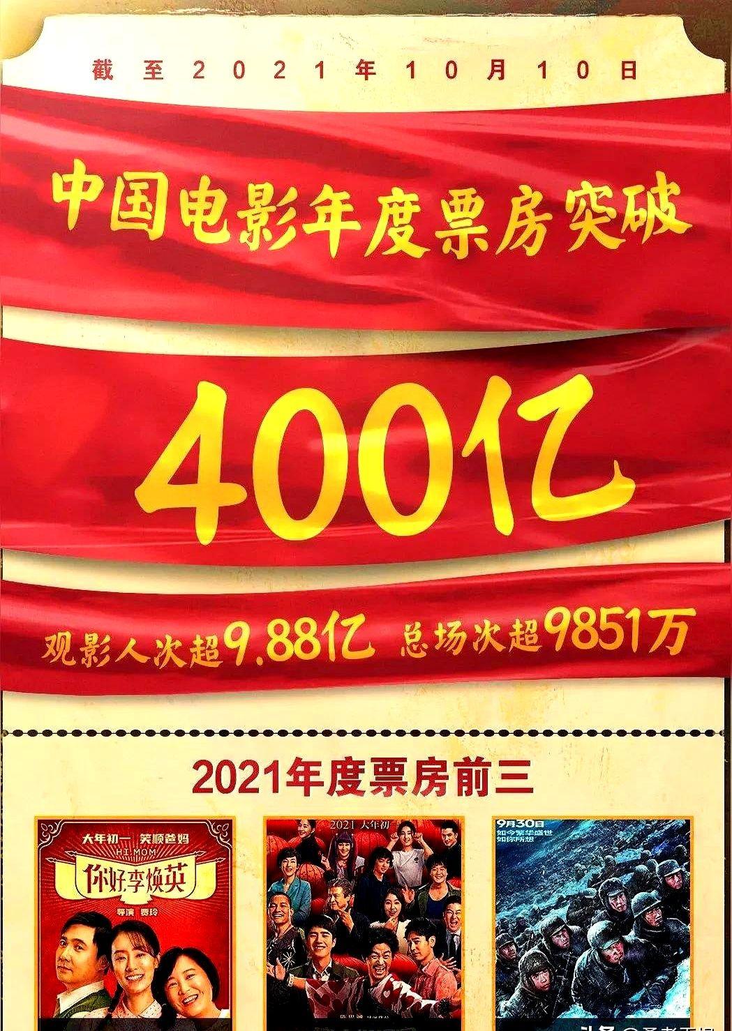 一个残酷的事实：沈腾的主演总票房，已经超过周星驰4倍还多。《飞驰人生3》一上