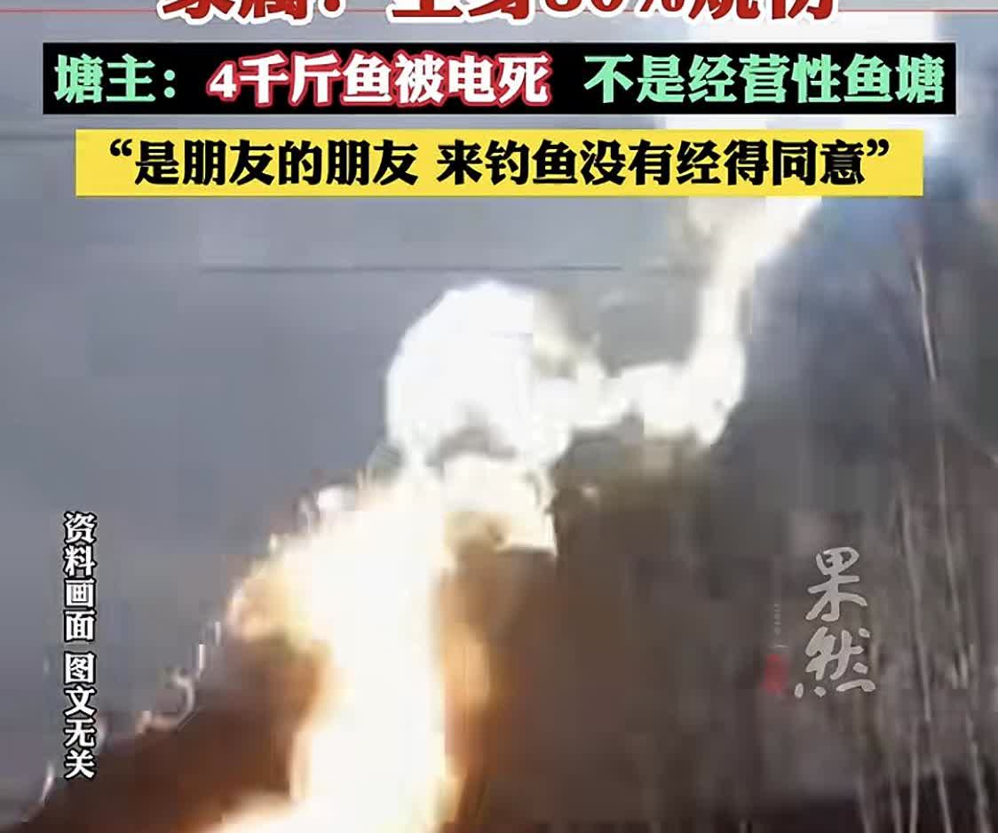 我一直不懂啊，鱼线不是塑料的吗，怎么会导电呢，有电工师傅给我解释下吗？