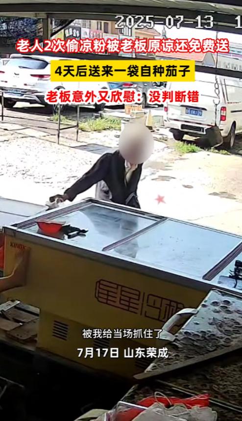 “格局打开了！”7月13日，山东，一大爷见凉粉店老板在睡觉，偷将凉粉拿走，却被抓