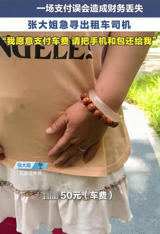 5月15日，河北广播电视台官方平台发布一则求助消息引发全网关注：石家庄一名女子凌