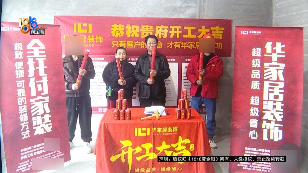 “太坑了！”浙江湖州，一女子满心欢喜签了168800元的“一口价”装修合同，交了