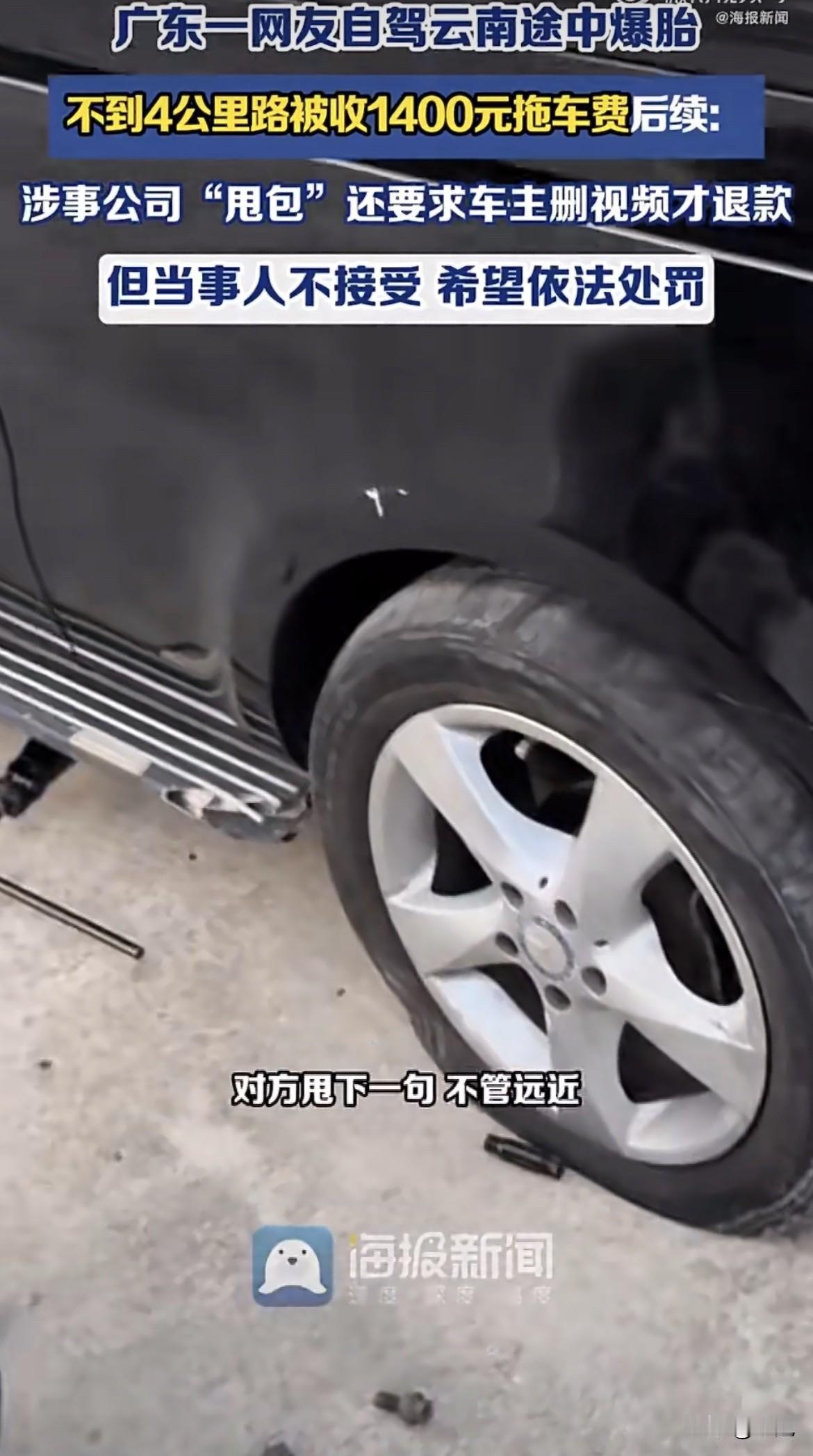 反转了？钱退了，但陈先生没要。2月24号，事情发酵第三天。涉事的大理保通道路