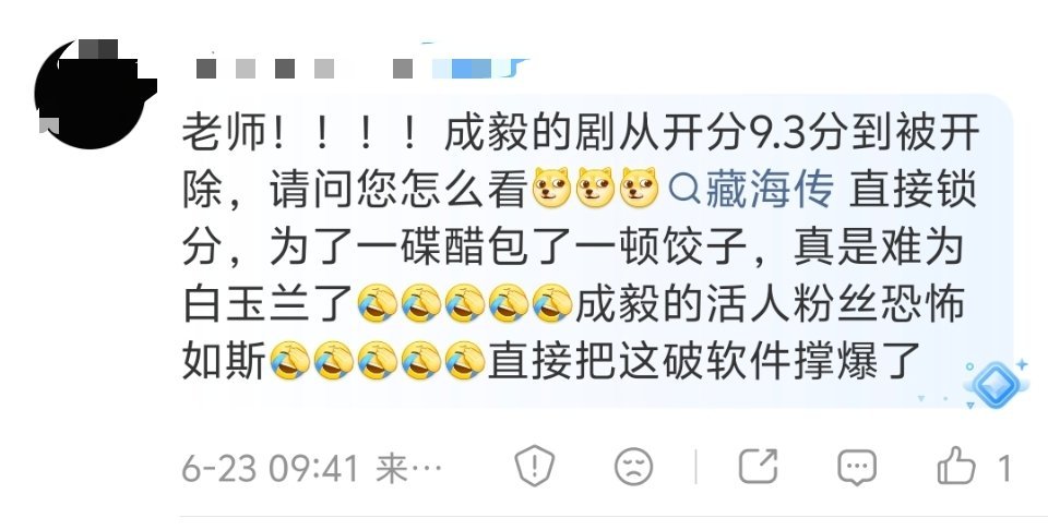 从这次打分来看，成毅的活粉已经倍杀giegie。纯靠粉丝，giegie早已不是对