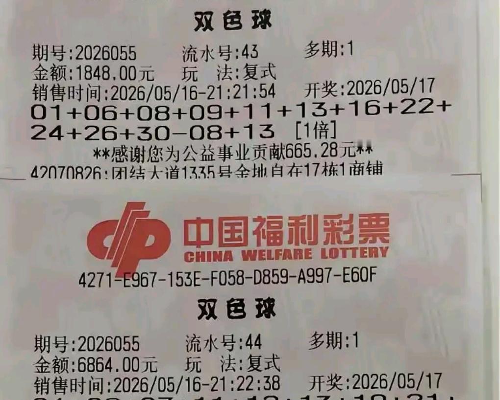 双色球26055期开奖临近，13+2豪华复式强势出击，紧盯冷门蓝号09强势冲刺，