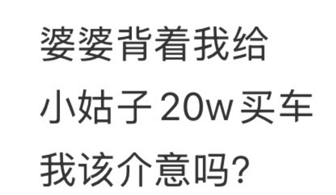 最近新学了一个话术：人家亲妈给买的，你也可以找亲妈买啊。怎么，你没有吗？[流鼻血