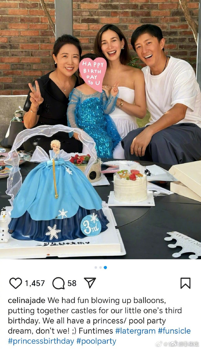 韩庚卢靖姗给3岁女儿庆生韩庚卢靖姗为女儿庆生，3岁女儿被宠成公主，韩庚妈妈罕见