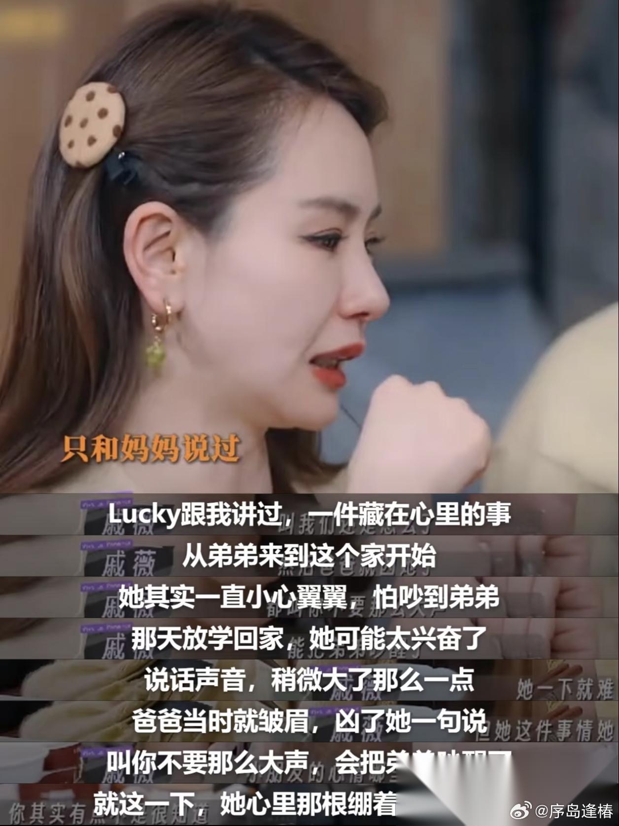 看到这段我直接转发给了闺蜜——她家二胎刚满月，老大已经“挂脸”一礼拜了。戚薇这