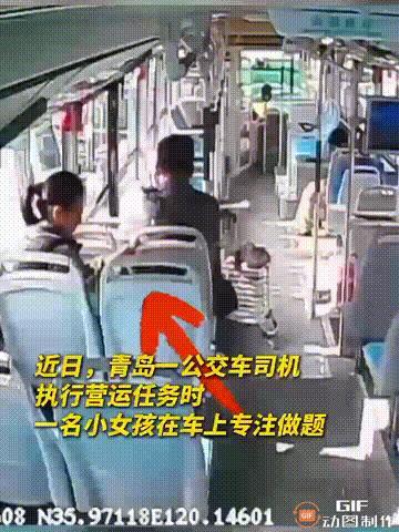 山东青岛一辆公交车上，一个女孩在坐车时非常专心地做题，导致坐到了终点也没有发现，