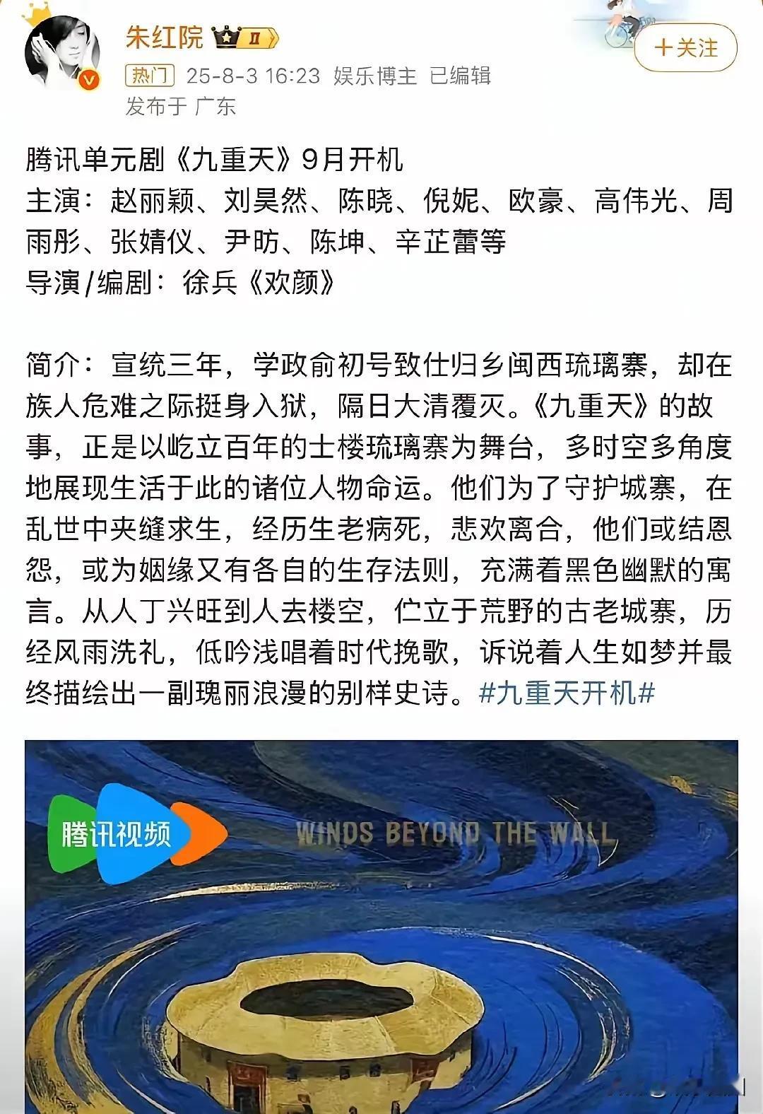 赵丽颖和陈晓主演一部戏？看演员表是的但这是单元剧这么写估计也是剧组想带来