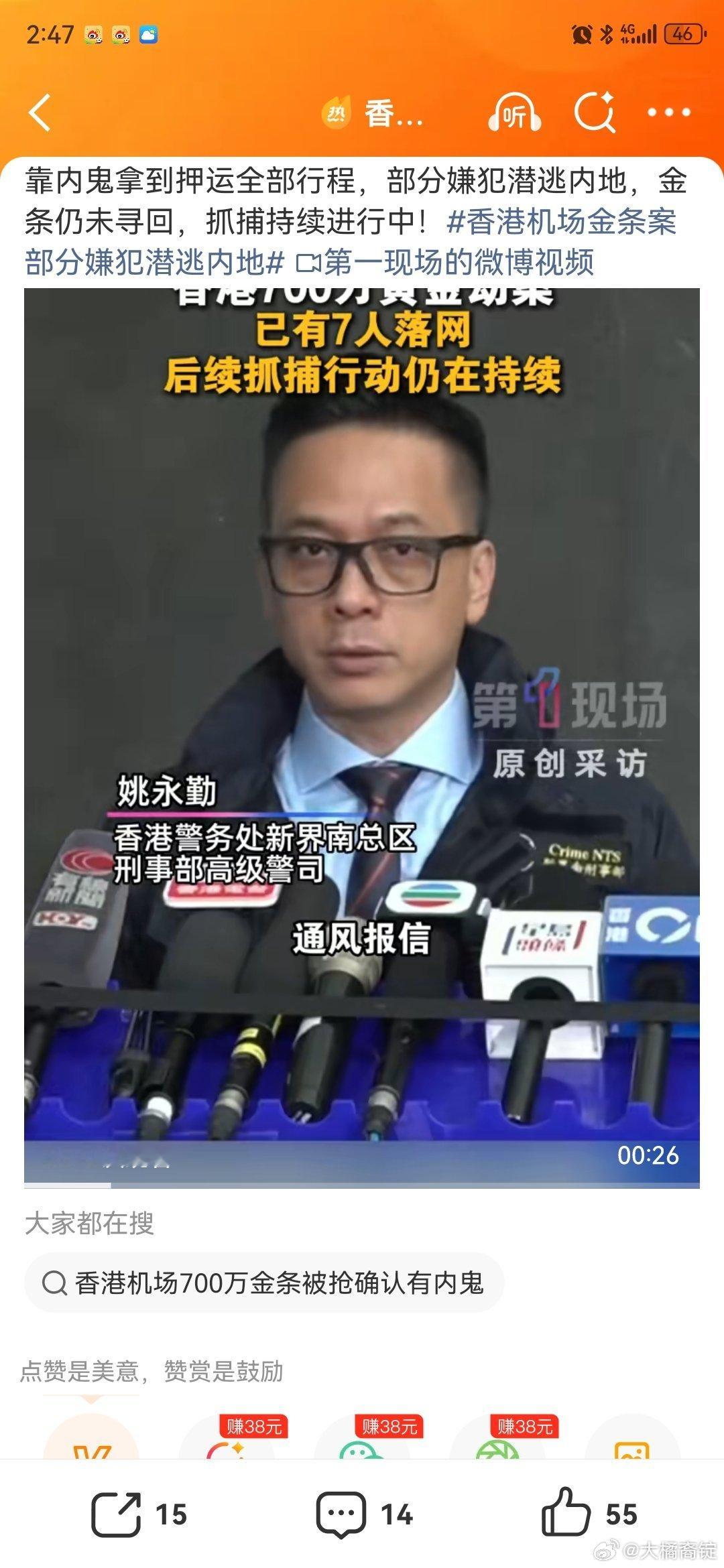 香港机场700万金条被抢确认有内鬼果然猜的没错，香港机场700万金条劫案真的有内
