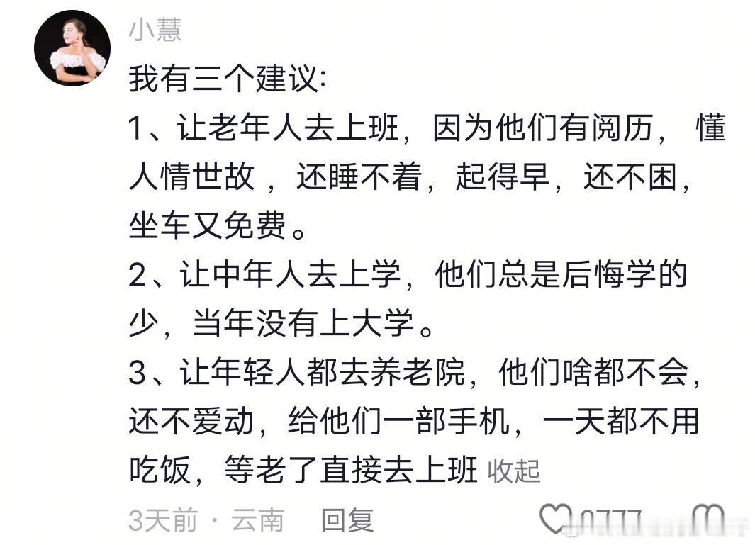这网友是个人才[笑着哭]​​​