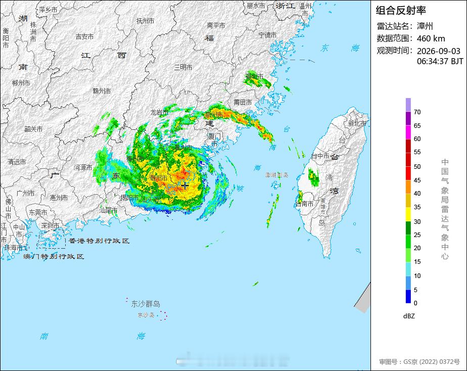 台风沙德尔【沙德尔登陆福建漳浦】今年第18号台风“沙德尔”（热带风暴级）的中心已