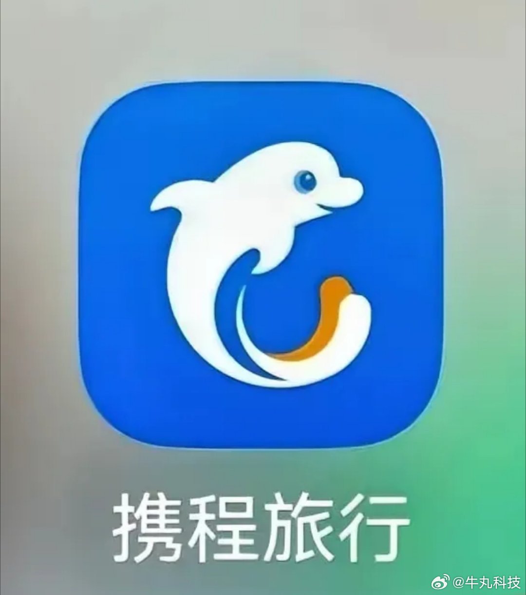 携程藏的真深啊！不扒不知道，一扒吓一跳！原来这么多产业都是它的！除了携程自己，还