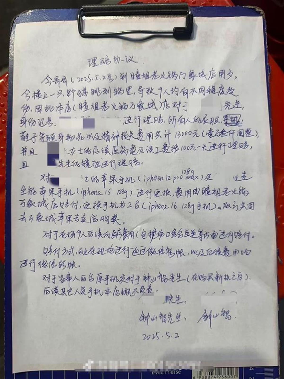 猫咪掉进火锅致多名客人烫伤, 店方: 已赔付数万元, 会让肇事猫“打工”偿还