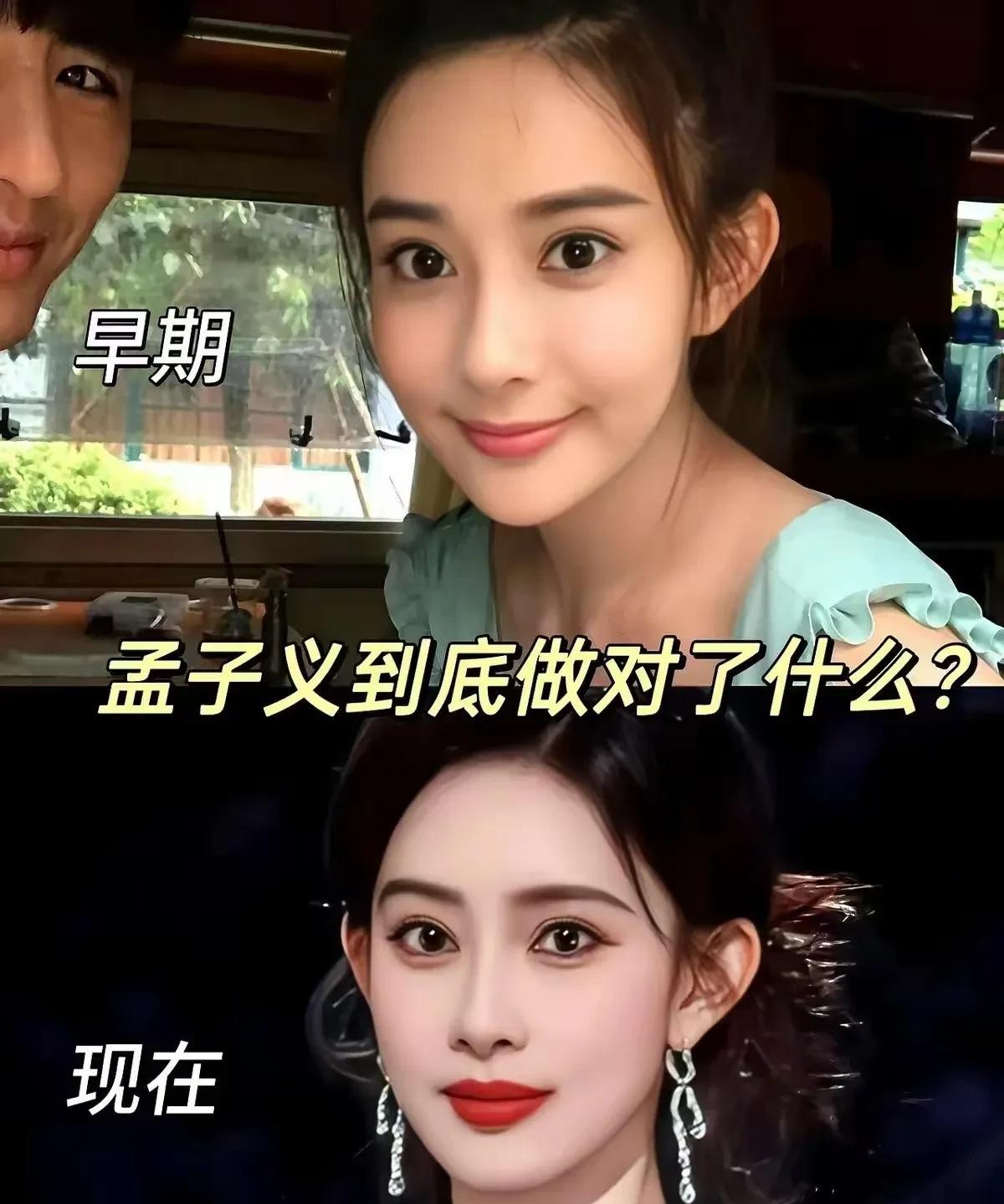 到底都是谁在说孟子义微do了啊？她这五官颜值一看就是妈生纯天然的啊，大眼睛，高