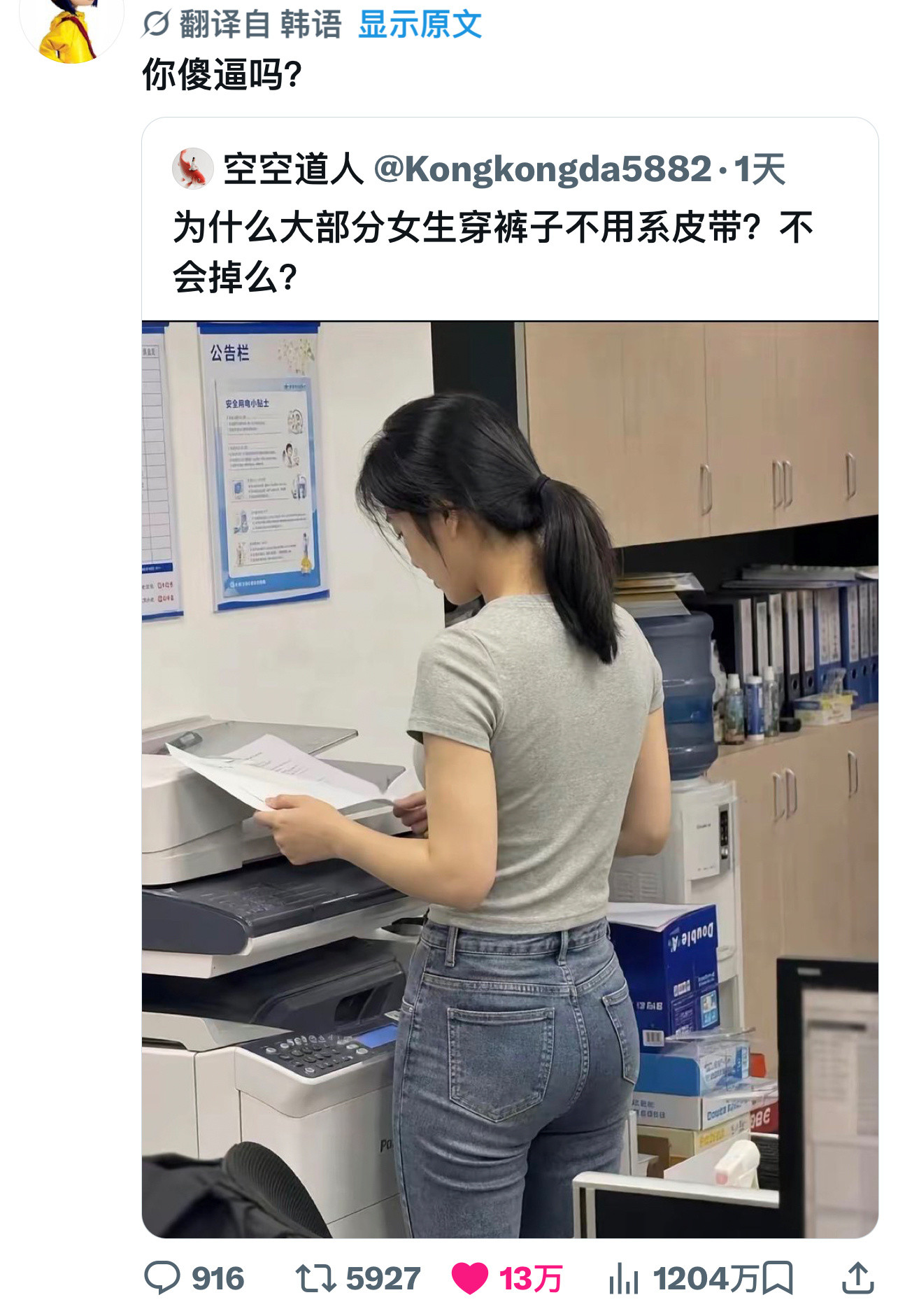 推特自动翻译让我又见识到了韩女的嘴毒