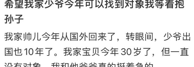 太魔幻了。一位大妈晒自己的宝贝儿子，10年留学归来，家里有钱有房有车，但孩子一