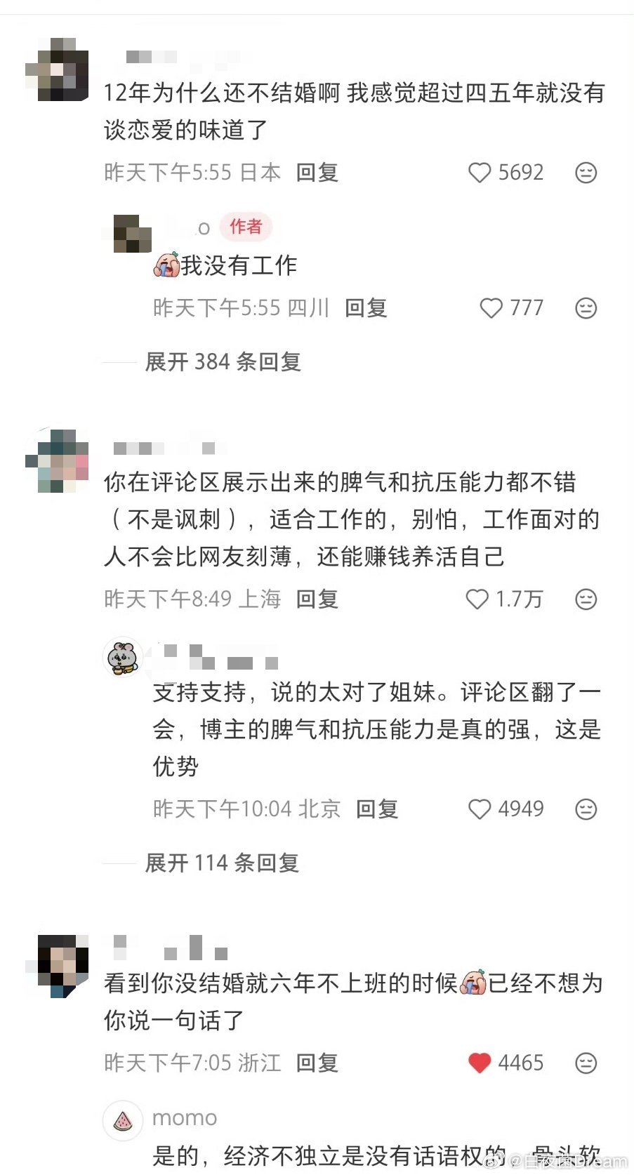 6年没上班，相恋12年的男友好像有新的女友了