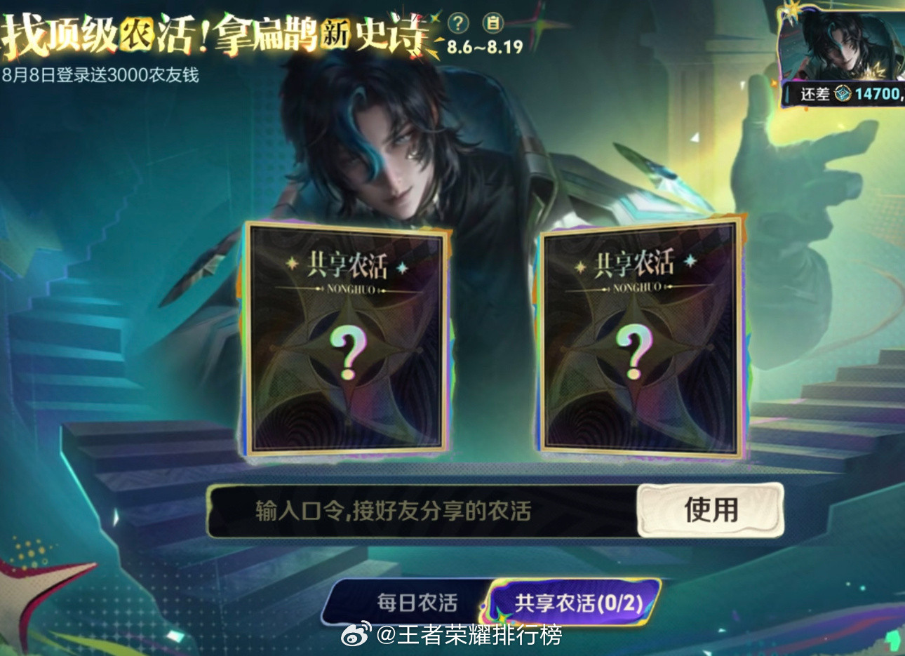王者荣耀农活王者荣耀扁鹊全新史诗限定皮肤活动得完整版攻略来了！兑换需要1500