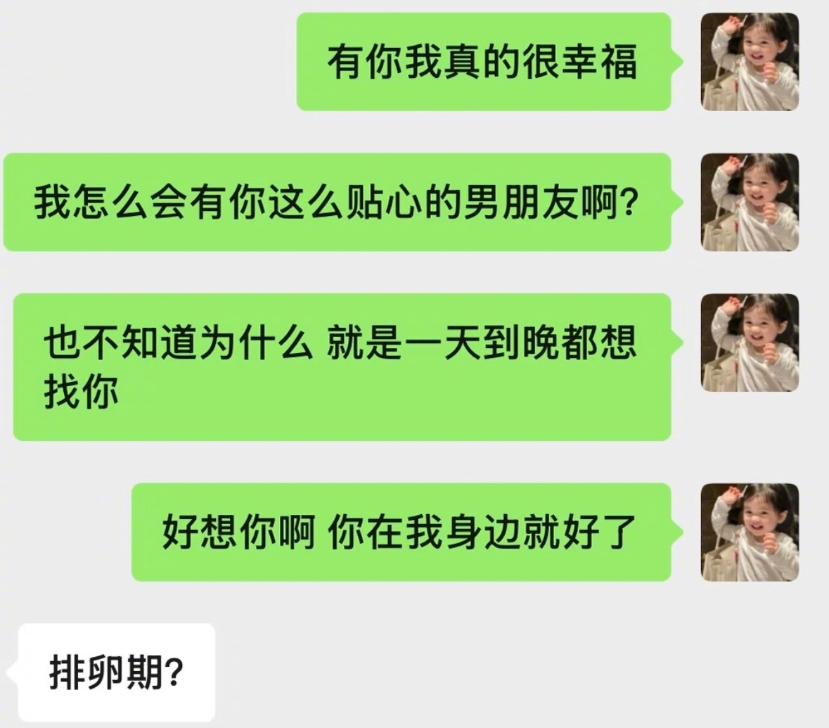 当我上了魅魔速成班男朋友的反应…