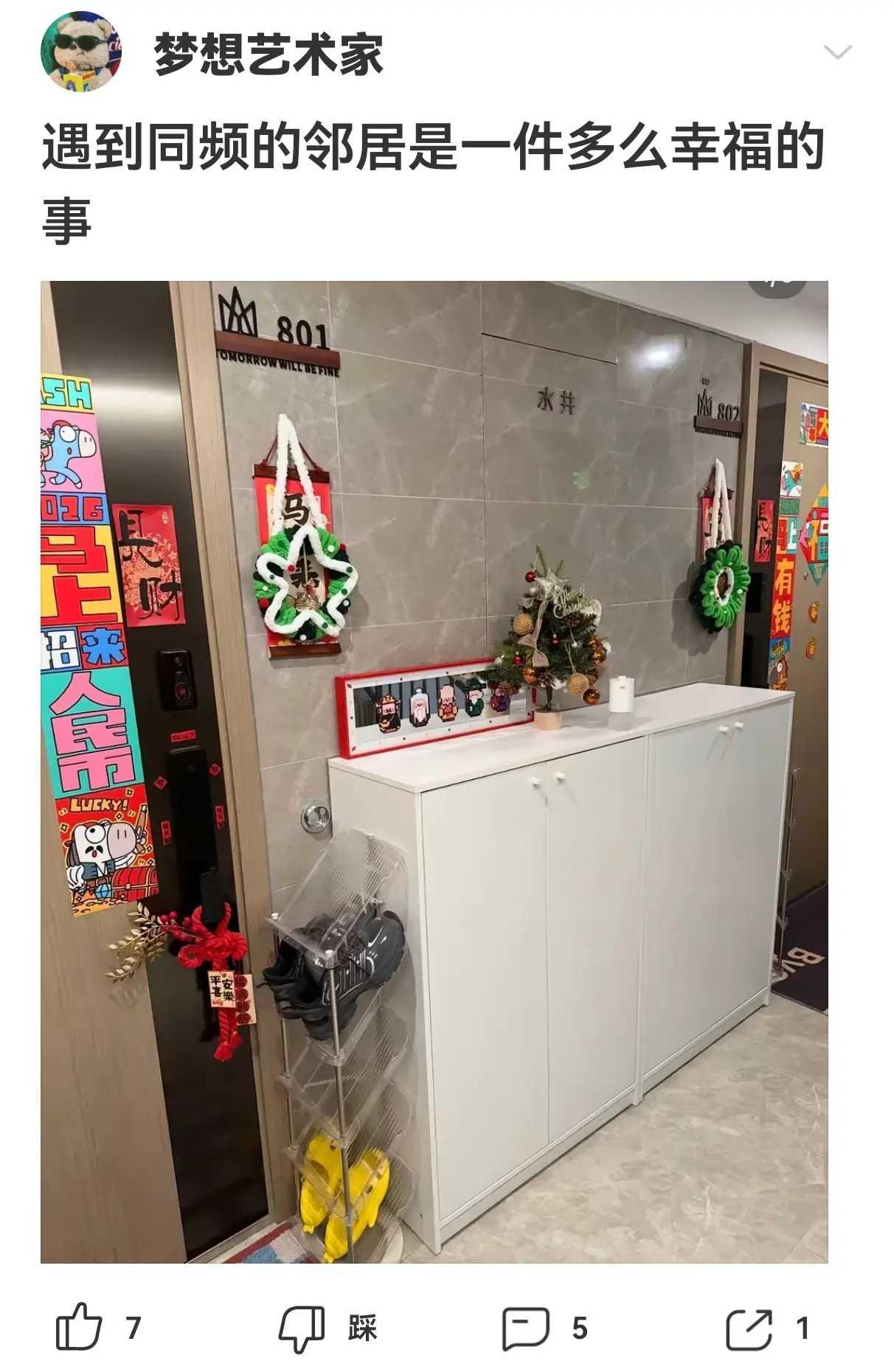 遇到同频的邻居是一件多么幸福的事