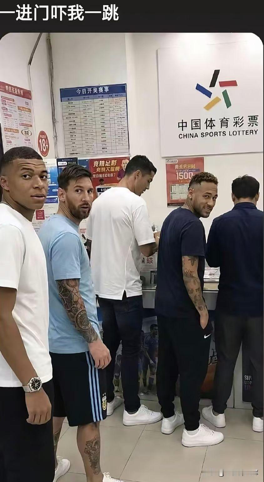 今日体彩店奇遇：刚走进楼下体彩店，直接吓我一激灵，梅罗内姆组团来下注，这下谁能赢
