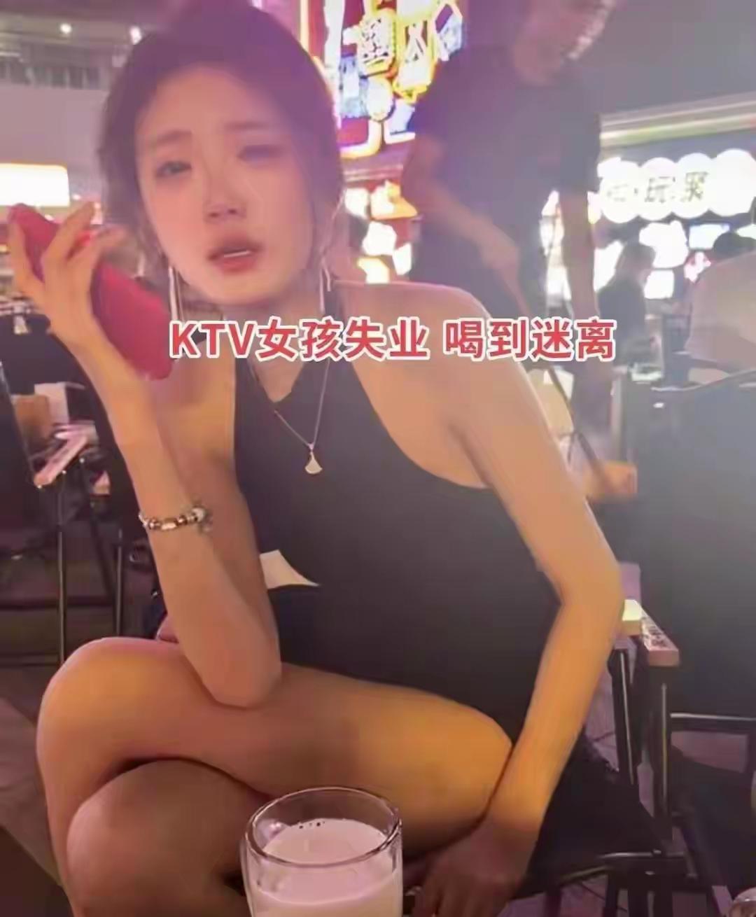 【不容易】杭州KTV女孩失业，导致大量女孩从事陪喝酒的夜市行业。很多女孩喝得