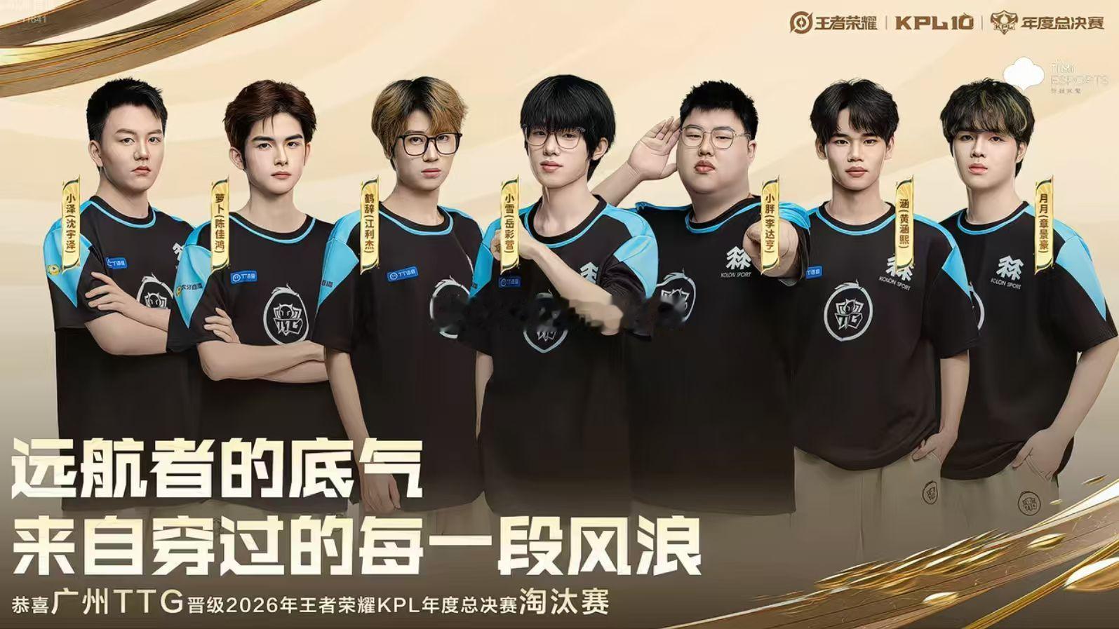 TTG晋级年总淘汰赛TTG战胜TES奇迹再现！恭喜TTG战胜TES挺进年总淘汰
