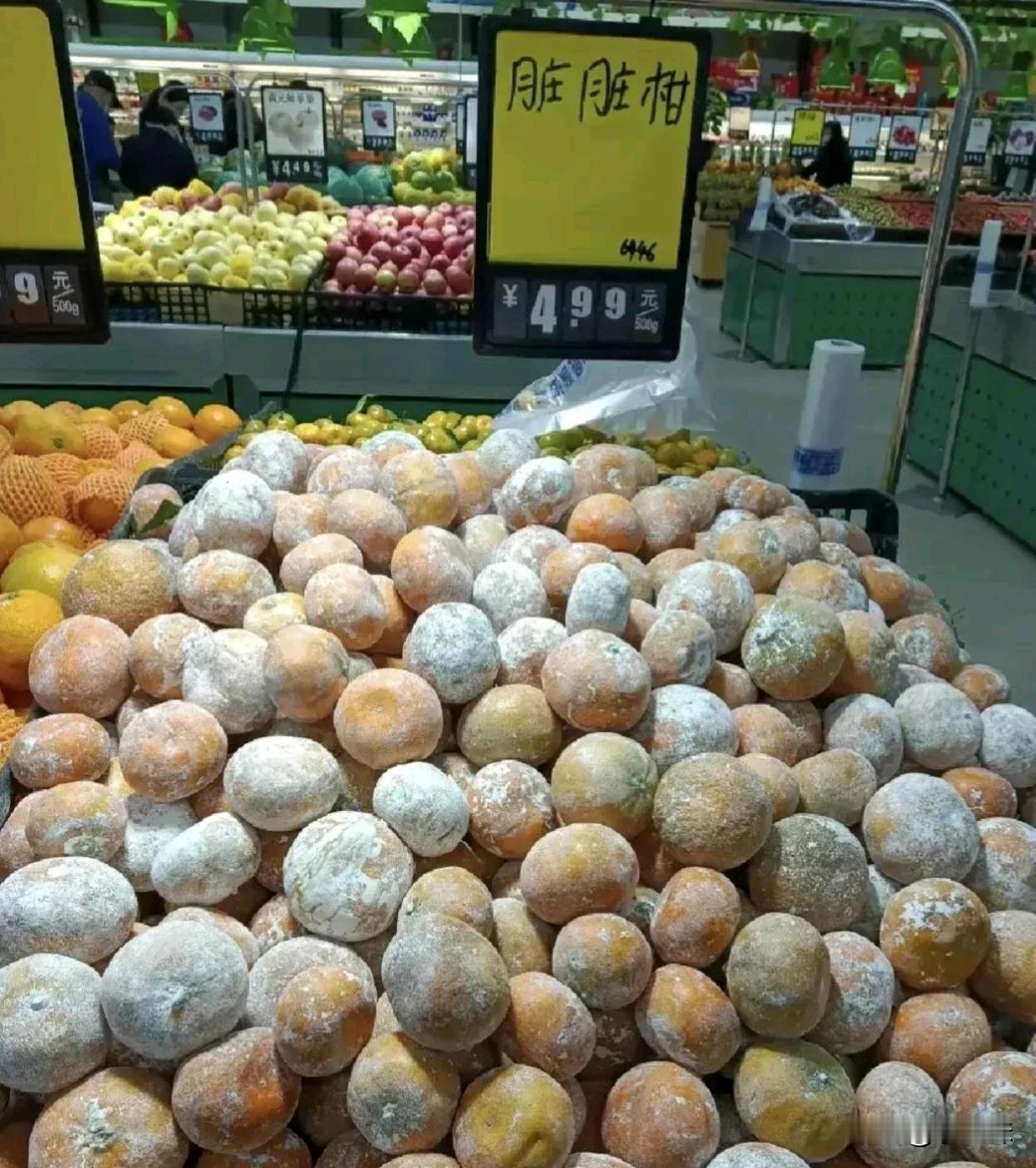 脏脏柑，这个是发霉了还是就是这样的？