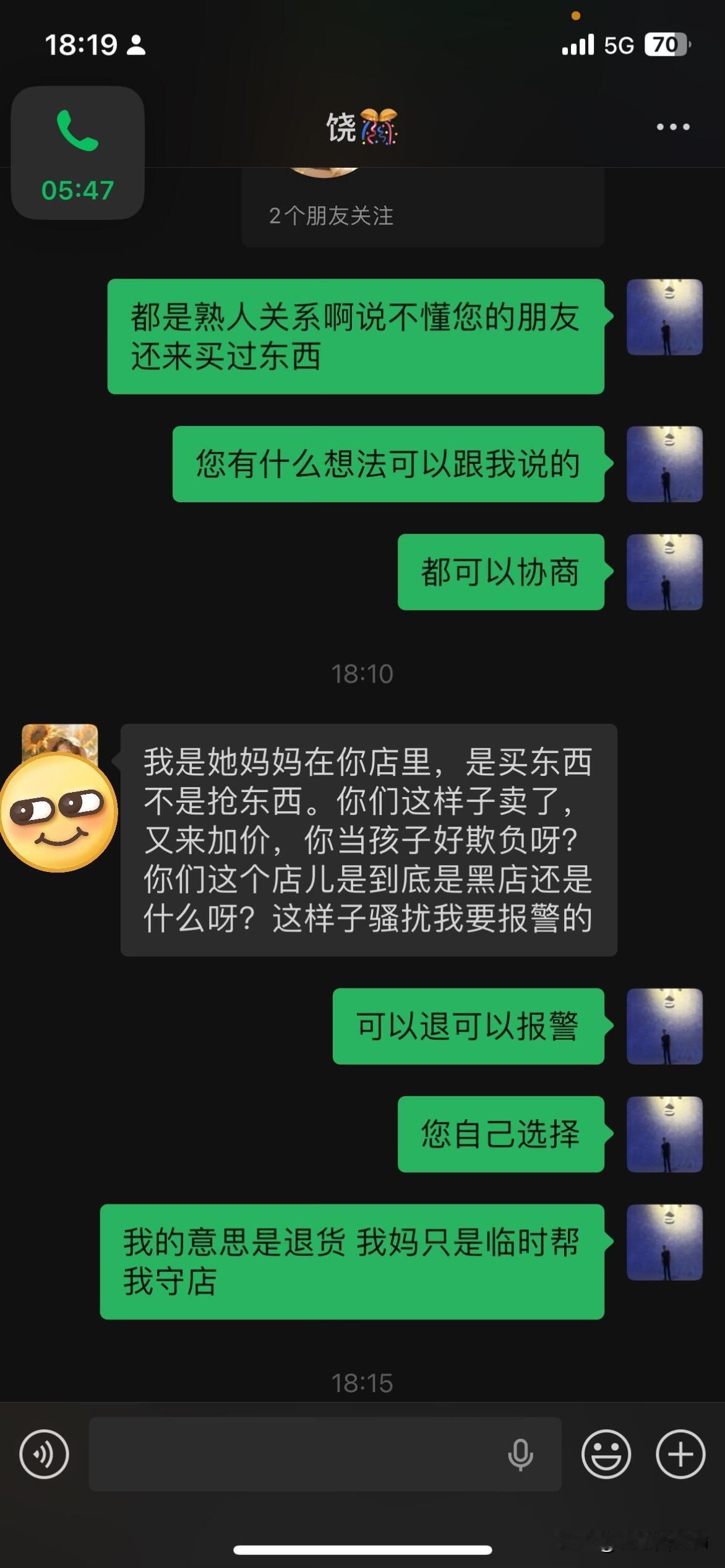 今天让我母亲临时看一会店遇到一个客人80块钱买了一件拉夫劳伦的红色毛衣我加上