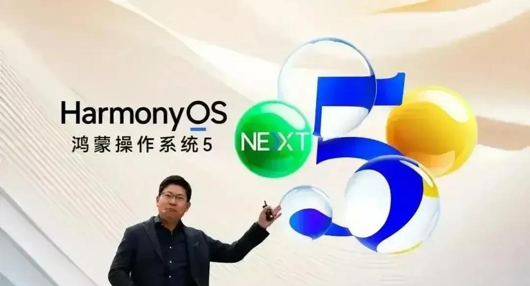 真是让人惊喜！2025年7月，华为官方宣布鸿蒙操作系统5终端数量，已突破1000