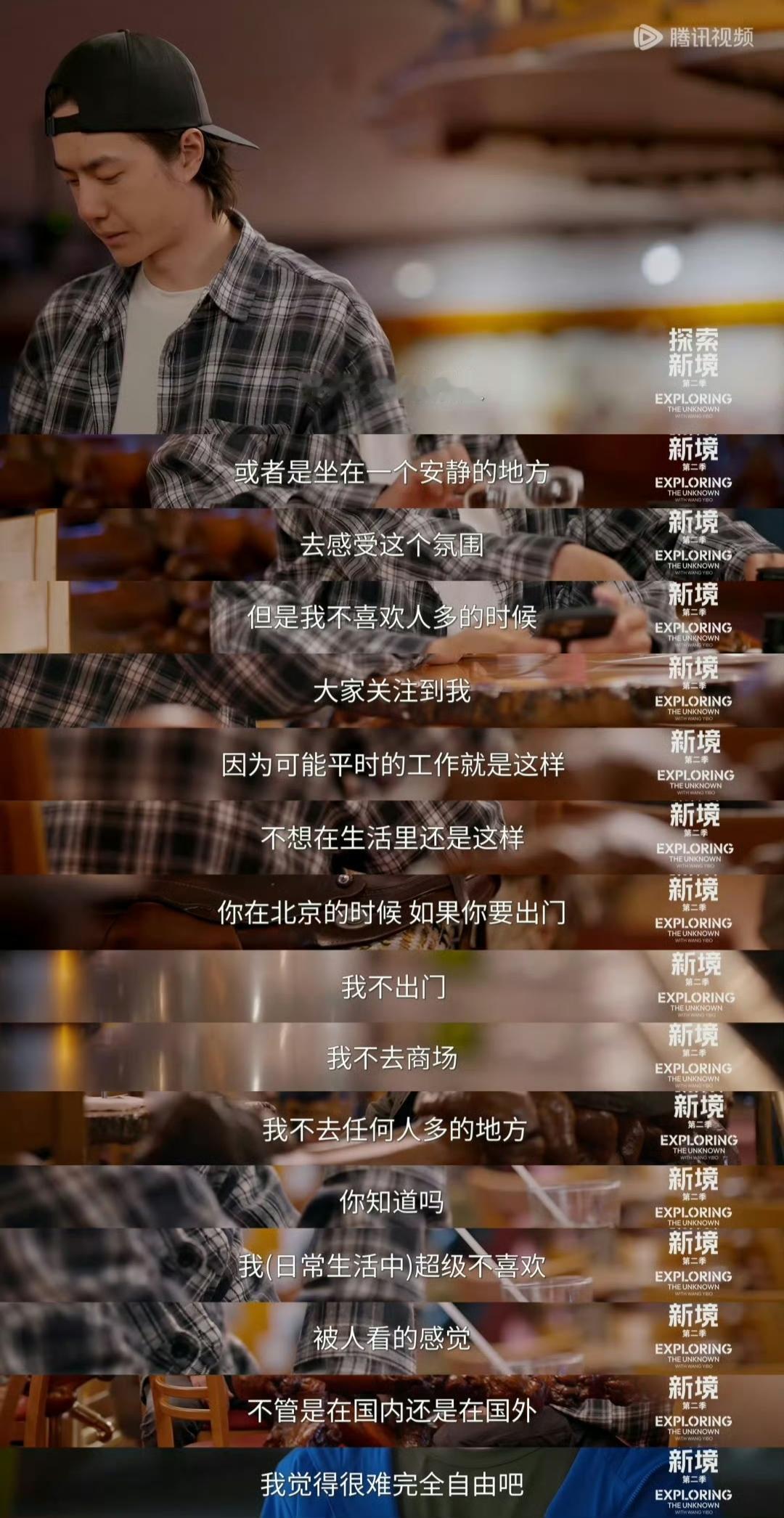 “王一博超级不喜欢被人看的感觉”？不得不说，现在媒体掐头去尾断章取义来“营造话题