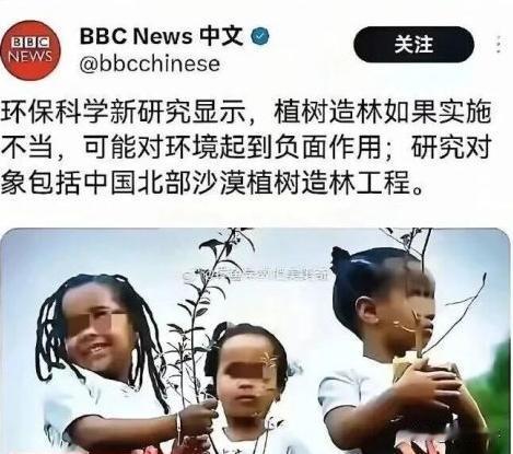 5月3号，BBC是这样报道我国治理沙漠取得的伟大成绩的:“沙漠可能变绿洲吗？人