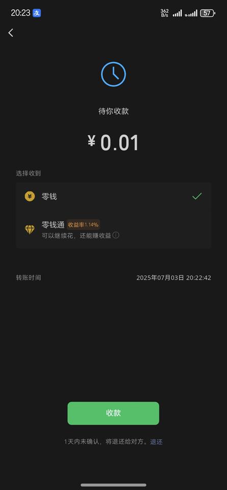 鸿蒙NEXT兄弟们微信又热度更新了，收款的话多了一个零钱通收款，之前收款的话
