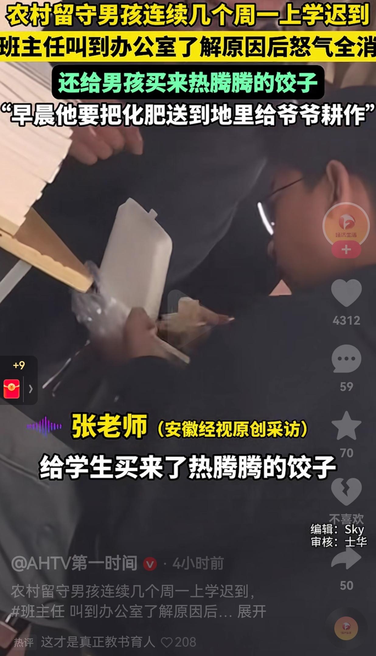 这才是真正的教书育人！安徽灵璧，农村一留守男孩，连续几个周一上学迟到，一开始年轻