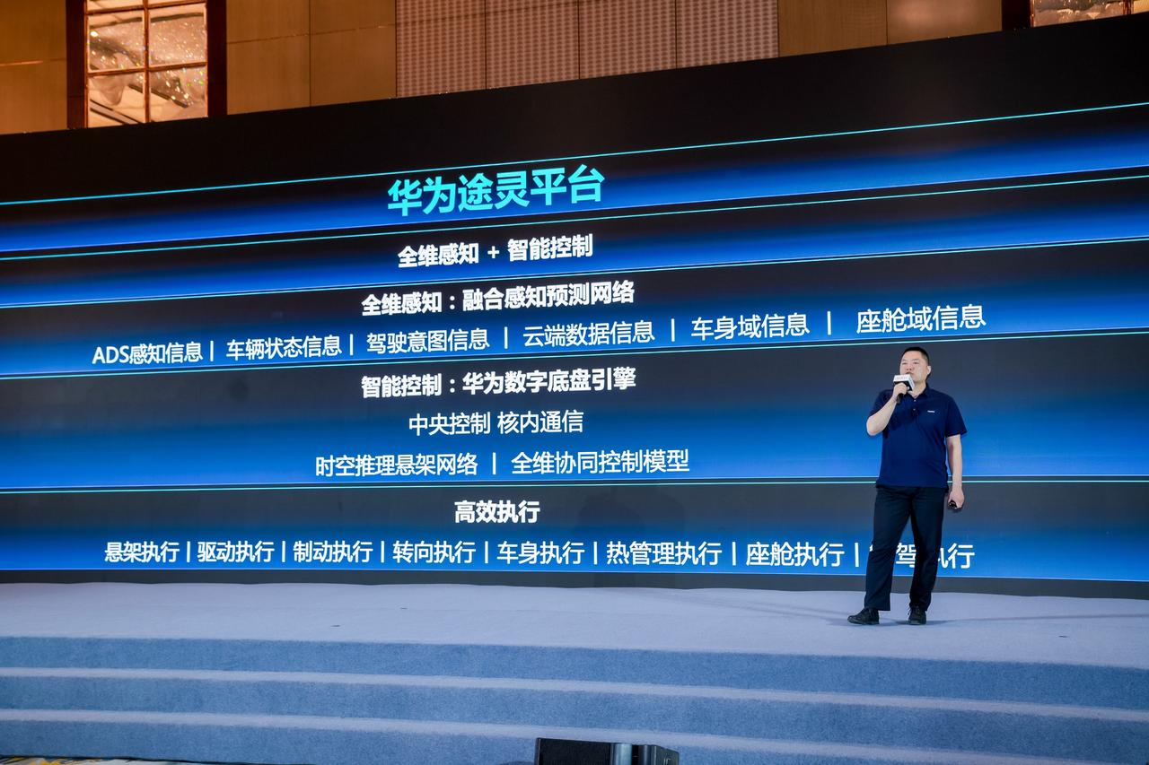 鸿蒙智行底盘技术干货分享，华为途灵平台无疑是核心基石最近刷到鸿蒙智行这场华为途