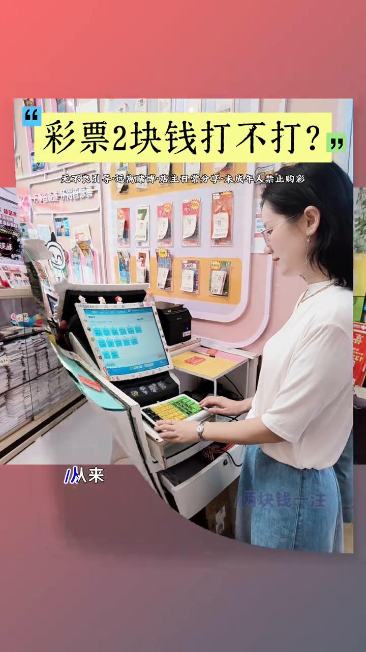 两三块钱的大乐透你打不打？今天收到这样一条私信：打呀，为什么不打？怎么不打？我