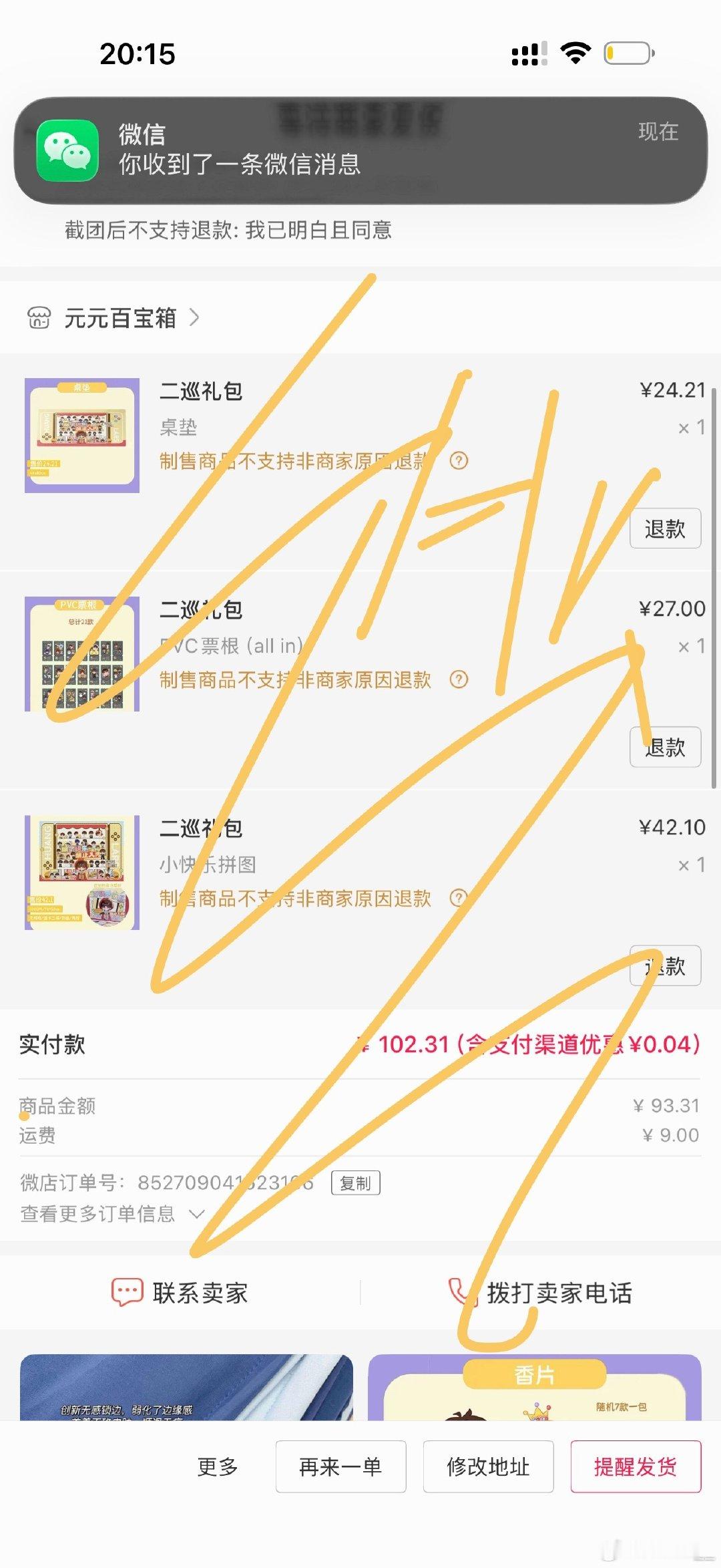 #黄子弘凡#二巡也存​