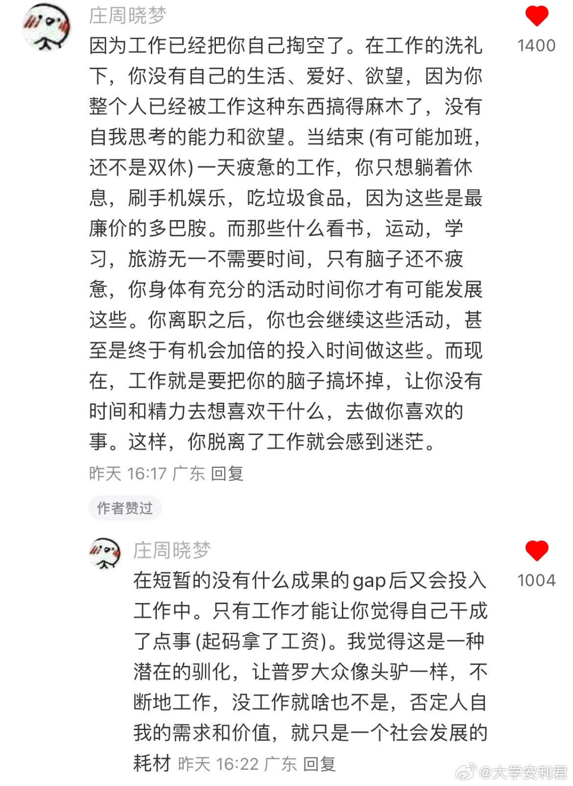 上班占据了生活的一大部分