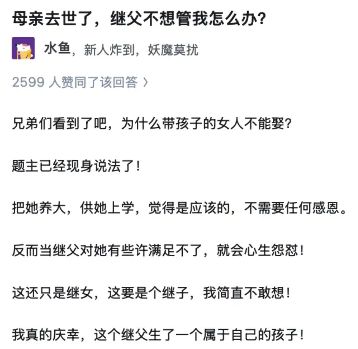 母亲去世了，继父不想管我怎么办？​​​