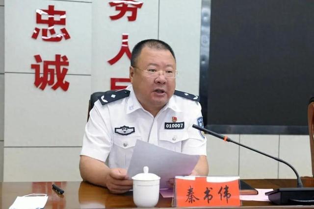 从警30多年的“老公安”秦书伟, 任上被查