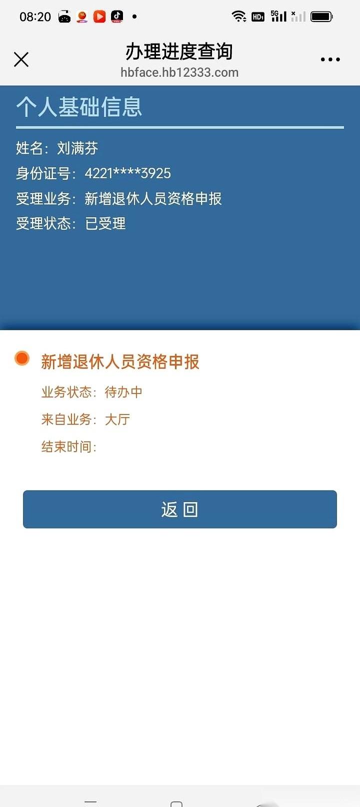 我真服了，二月二号办完退休手续，我人潇洒地一转身就回家了。感觉人生大事已了，就